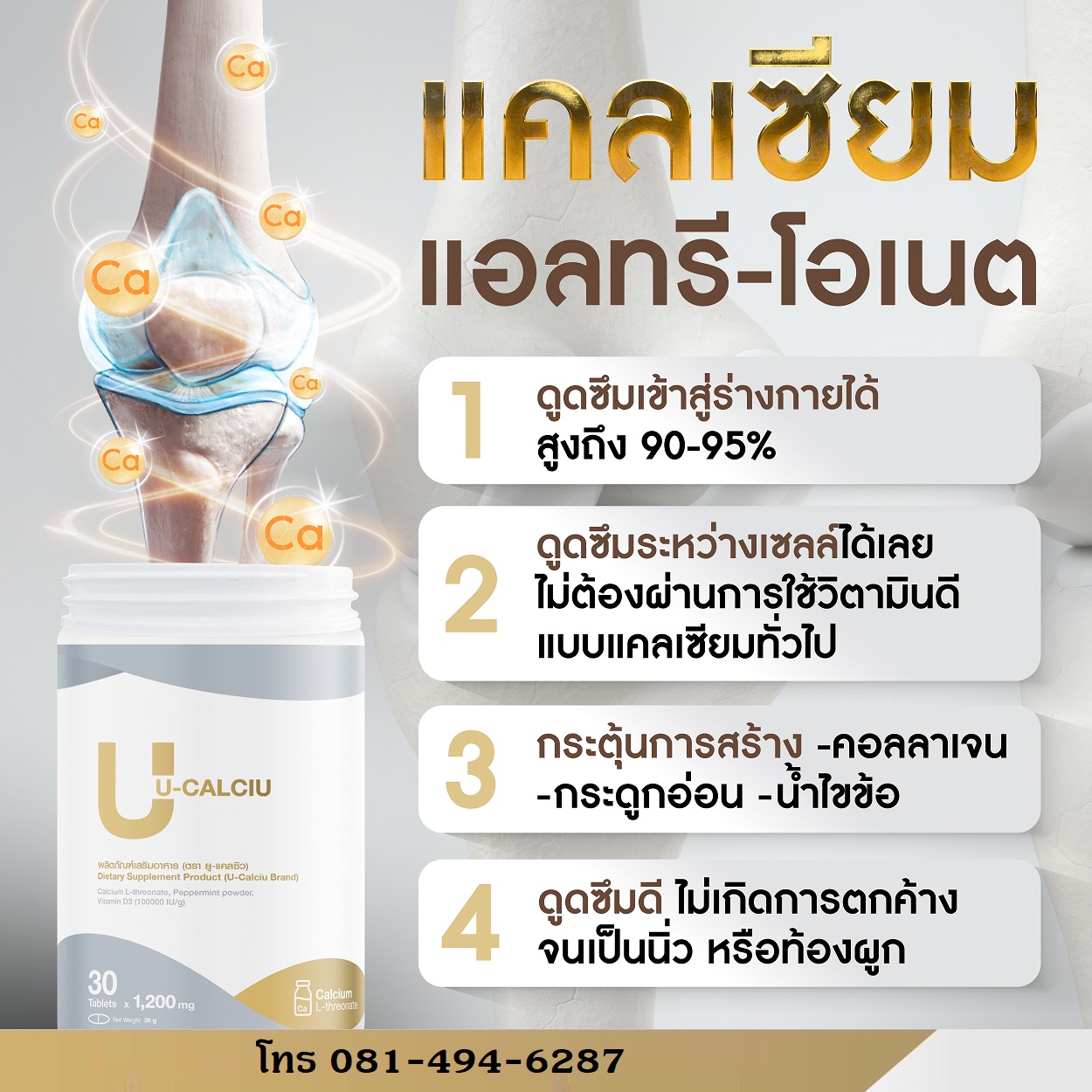 U-CALCIU Product Info