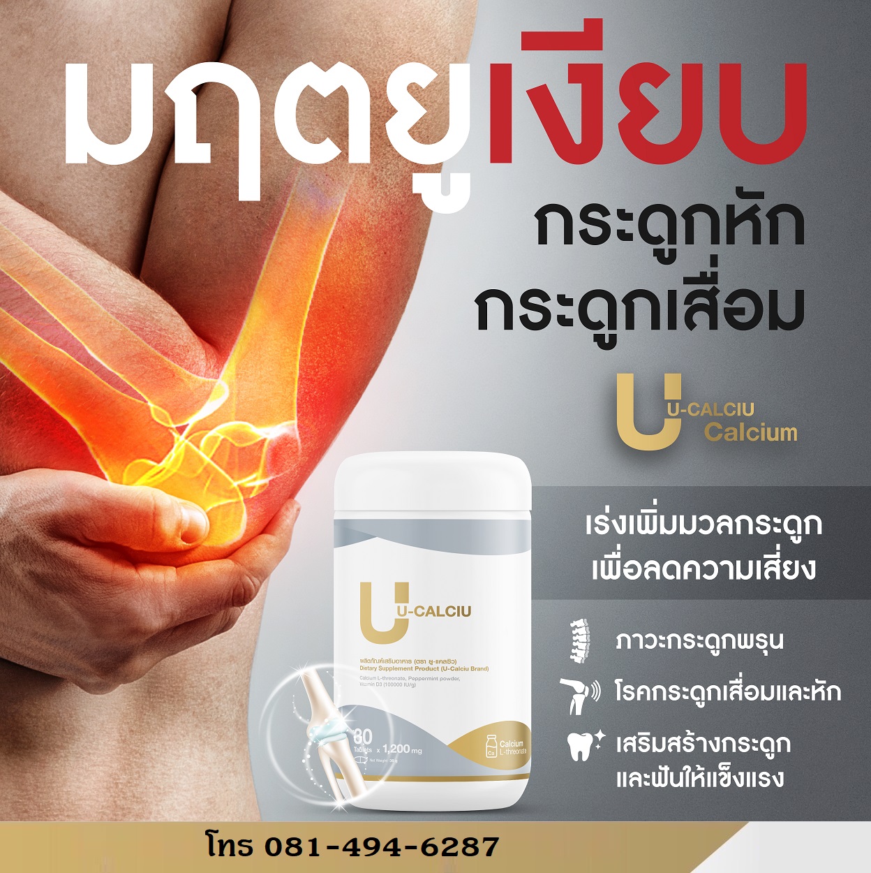 U-CALCIU Product