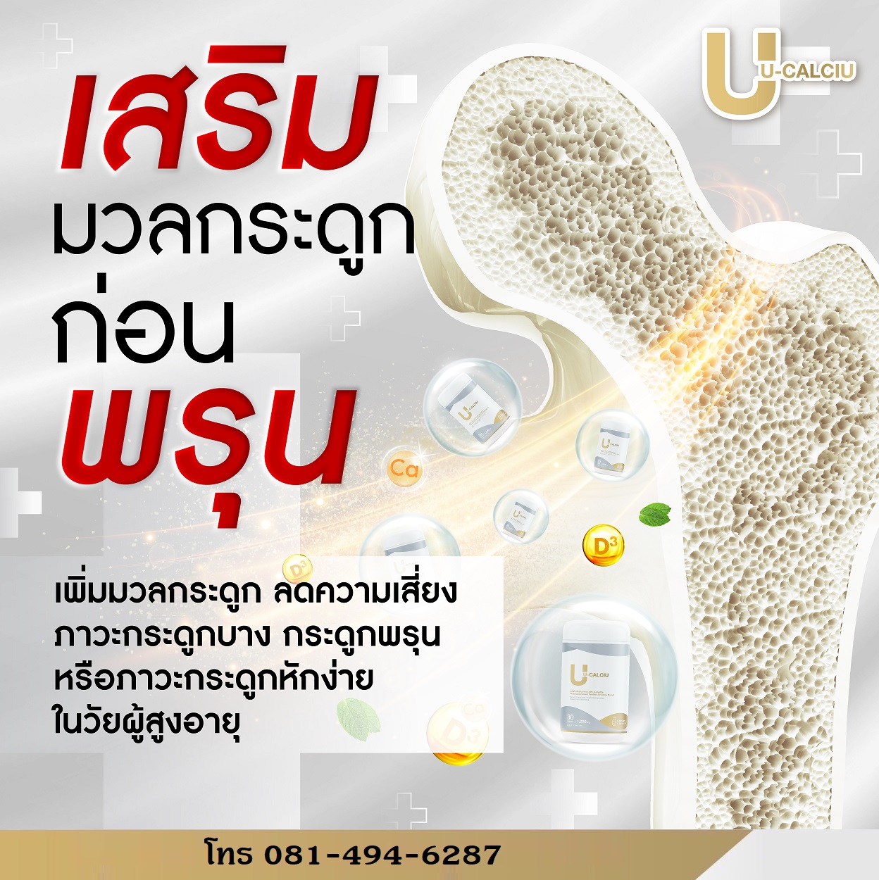 Contact Product