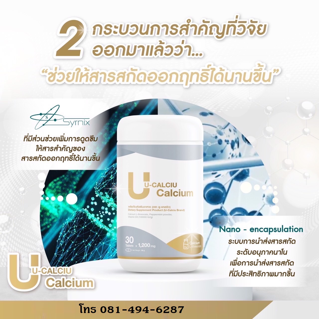 U-CALCIU Product Info